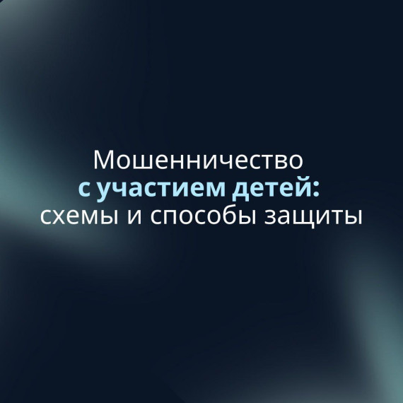 Мошенничество в сети.
